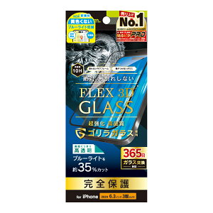 Simplism �V���v���Y�� iPhone 16 Pro [FLEX 3D] �S�����K���X ���F���Ȃ��u���[���C�g�ጸ �����t���[���K���X TR-IP24M3-G3-GOB3CBK