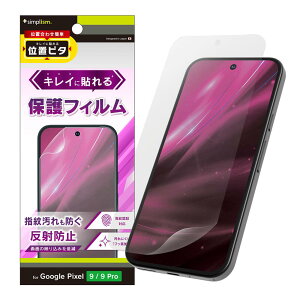 Simplism VvY Google Pixel 10 / 10 Pro / 9 / 9 Pro ˖h~ ʕیtB ʒus^ TR-PX249-PFI-AG