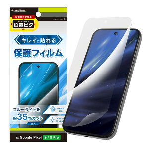 Simplism VvY Google Pixel 10 / 10 Pro / 9 / 9 Pro u[Cgጸ ʕیtB ʒus^ TR-PX249-PFI-BCCC