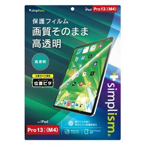 Simplism �V���v���Y�� iPad Pro 13�C���` �iM5 / M4�j������ ��ʕی�t�B���� �ʒu�s�^ TRV-IPD2412-PFI-CC