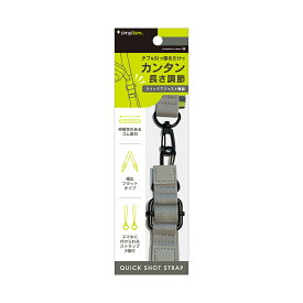 Simplism シンプリズム [QUICK SHOT STRAP] クイックアジャスト機能付きショルダーストラップ TR-AS25-SST-RGY