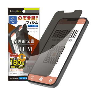 Simplism �V���v���Y�� iPhone 17e / iPhone 16e / iPhone 14 / 13 / 13 Pro �̂������h�~ ��ʕی�t�B���� �ʒu�s�^ TR-IP25S-PFI-LPVCC