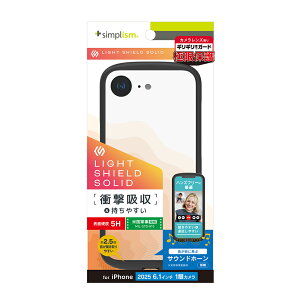 Simplism VvY iPhone 16e [LIGHT SHIELD Solid] ݌v Ռz nCubhNAP[X TR-IP25S-LDSL-CLBK