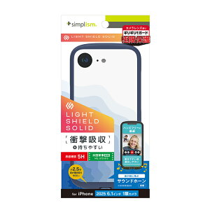 Simplism VvY iPhone 16e [LIGHT SHIELD Solid] ݌v Ռz nCubhNAP[X TR-IP25S-LDSL-CLNV
