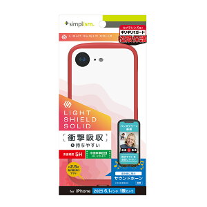 Simplism VvY iPhone 16e [LIGHT SHIELD Solid] ݌v Ռz nCubhNAP[X TR-IP25S-LDSL-CLRD