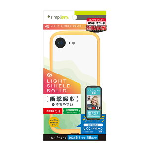 Simplism VvY iPhone 16e [LIGHT SHIELD Solid] ݌v Ռz nCubhNAP[X TR-IP25S-LDSL-CLOR