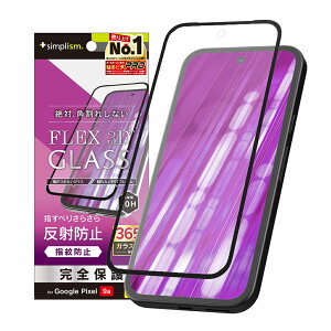 Simplism �V���v���Y�� Google Pixel 9a [FLEX 3D] ���˖h�~ �����t���[���K���X TR-PX259A-G3-AGBK