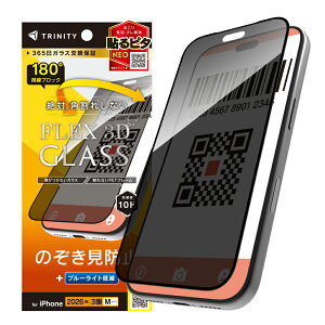 TRINITY �g���j�e�B [FLEX 3D] �̂������h�~ �����t���[���K���X iPhone18Pro�p TR-IP26M3-G3-LPVCCBK