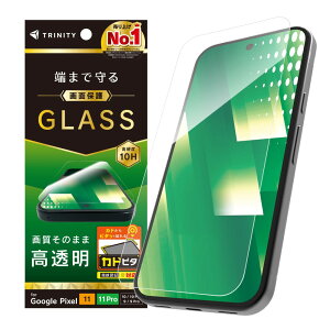 TRINITY �g���j�e�B �t���J�o�[ ������ ��ʕی십���K���X �J�h�s�^ GooglePixel11/11Pro/10/10Pro/9/9Pro�p TR-PX2611-GLI-CC