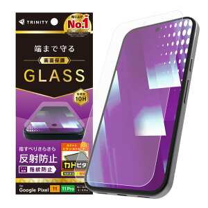 TRINITY �g���j�e�B �t���J�o�[ ���˖h�~ ��ʕی십���K���X �J�h�s�^ GooglePixel11/11Pro/10/10Pro/9/9Pro�p TR-PX2611-GLI-AG