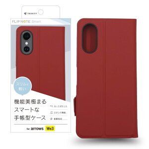TRINITY �g���j�e�B [Smart FlipNote] ���^�X�}�[�g�t���b�v�m�[�g�P�[�X arrowsWe3�p TR-AR26W-FNS-LRD