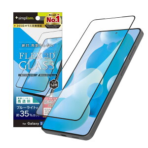Simplism �V���v���Y�� GalaxyS26�p [FLEX 3D] ���F���Ȃ��u���[���C�g�ጸ �����t���[���K���X TR-GA26S-G3-B3CCBK