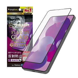 Simplism �V���v���Y�� GalaxyS26�p [FLEX 3D] �S�����K���X ���˖h�~ �����t���[���K���X TR-GA26S-G3-GOAGBK