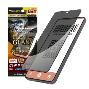 Simplism �V���v���Y�� GalaxyS26�p [FLEX 3D] �S�����K���X �̂������h�~ �����t���[���K���X TR-GA26S-G3-GOLPVCBK