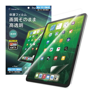 TRINITY �g���j�e�B �݊��i ������ ��ʕی�t�B���� �ʒu�s�^ iPadAir11�C���`�iM4/M3/M2�j�p TR-IPD26AS-PFI-CC
