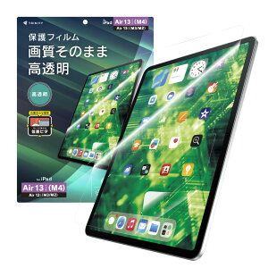 TRINITY �g���j�e�B �݊��i ������ ��ʕی�t�B���� �ʒu�s�^ iPadAir13�C���`�iM4/M3/M2�j�p TR-IPD26AL-PFI-CC
