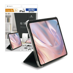 TRINITY �g���j�e�B [FLIP SHELL] �w�ʃN���A �t���b�v�V�F���P�[�X iPad�iA16/��10����j�p TR-IPD26-FS-SMBK
