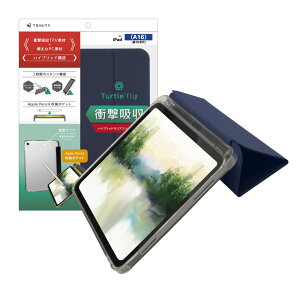 TRINITY �g���j�e�B [Turtle Flip] Apple Pencil���[�\ �Ռ��z�� �n�C�u���b�h�N���A�t���b�v�P�[�X iPad�iA16/��10����j�p TR-IPD26-FT-SMNV
