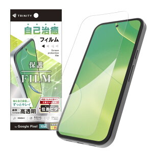 TRINITY �g���j�e�B GooglePixel10a�p ���Ȏ��� ��ʕی�t�B���� ���� �ʒu�s�^ TR-PX2610A-PFI-FRCC