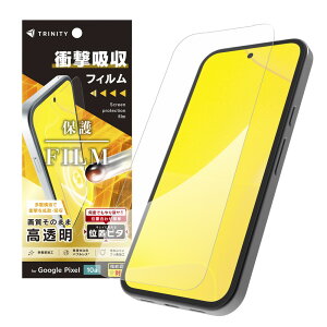TRINITY �g���j�e�B GooglePixel10a�p �Ռ��z�� ��ʕی�t�B���� ���� �ʒu�s�^ TR-PX2610A-PFI-SKCC