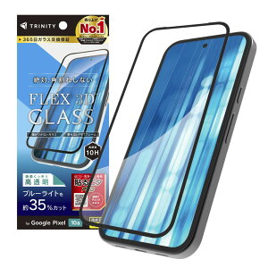 TRINITY �g���j�e�B GooglePixel10a�p [FLEX 3D] ���F���Ȃ��u���[���C�g�ጸ �����t���[���K���X TR-PX2610A-G3-CB3CBK