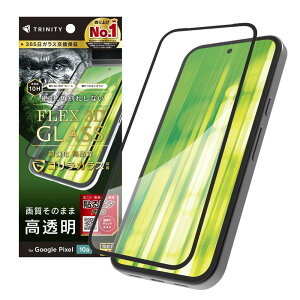 TRINITY �g���j�e�B GooglePixel10a�p [FLEX 3D] �S�����K���X ���� �����t���[���K���X TR-PX2610A-G3-GOCCBK