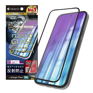 TRINITY �g���j�e�B GooglePixel10a�p [FLEX 3D] �S�����K���X ���˖h�~ ���F���Ȃ��u���[���C�g�ጸ �����t���[���K���X TR-PX2610A-G3-GB3ABK