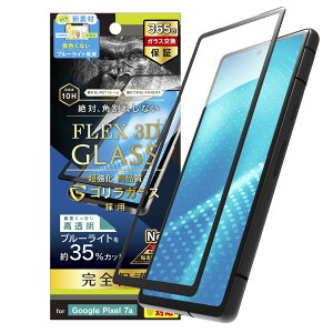 simplism VvY Google Pixel 7a [FLEX 3D] SKX FȂȂu[Cgጸ t[KX ubN TR-PX237A-G3-GOB3CBK
