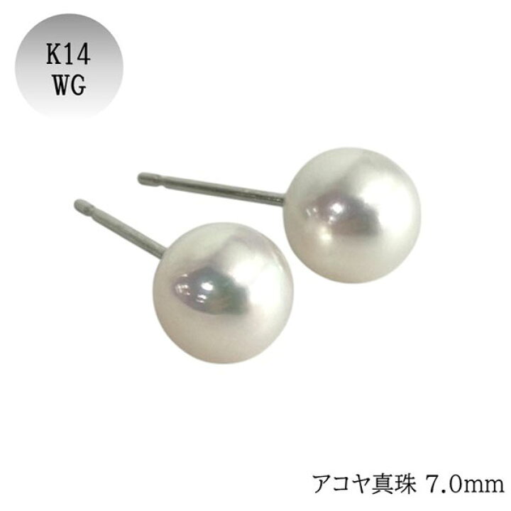 楽天市場】14金 パールピアス 7.0 アコヤ真珠 一粒 両耳 スタッド 