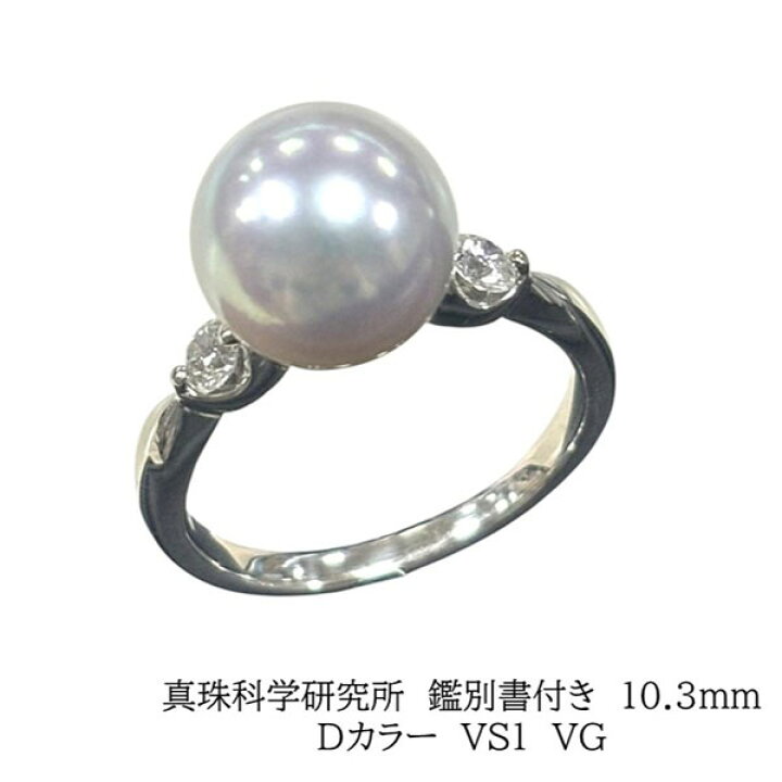 楽天市場】真多麻パール リング プラチナ ダイヤモンド 指輪 10.3mm 