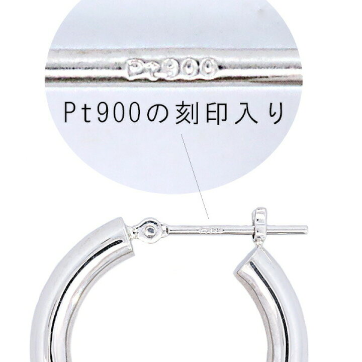 楽天市場】プラチナ 輪っか 地金ピアス 3mm×30mm PT900 フープピアス 