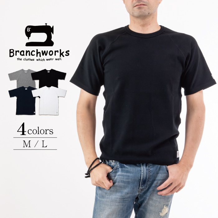 Tシャツ　スパンフライス ラグランワンポイント刺繍クルー半袖　Branchworks　ブランチワークス カットソー 日本製 メンズ プレゼント　半袖Tシャツ　Tシャツ　7分袖　定番　着回し　アメカジ　役立ちアイテム