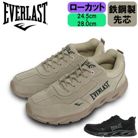 エバーラスト EVERLAST セーフティシューズ ローカット 鉄鋼製 先芯入り 軽量 メンズ 作業靴 紐靴 作業 仕事用 プライベート用 アウトドア キャンプ ブラック グレー 008-ste