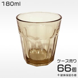 お冷グラス 業務用 180ml コップ タンブラー セット まとめ買い 販売数量66個 ＋ 破損保証6個 ガラス 食洗機対応 グラス セット 飲食店 居酒屋 カフェ レストラン 用 備品 開店準備 安い おしゃれ 送料無料 ET-0004 グラスブラウン 180ml