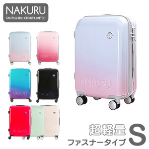 Nakuru スーツケースの人気商品 通販 価格比較 価格 Com