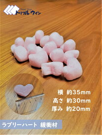 楽天市場 緩衝材 ハートの通販
