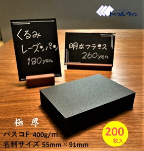 vCXJ[h pXRF hTCY55mm×91mm 200 400g@m2 lZZ344kg F㎿̒⊯nKLɔׁA2{݂̌܂BJ[h J[h lD 䎆