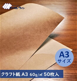 楽天市場 クラフト紙 おしゃれの通販