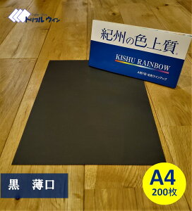 SiP10{IB̐F㎿@@yz@A4@@200