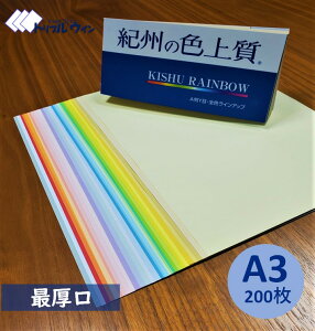 A3 印刷用紙 画用紙の人気商品 通販 価格比較 価格 Com