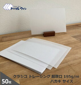 NVR g[VOy[p[ 195g  nKLTCY 100mm×148mm 50 ʓIȖhnKL炢݂̌łBv^[ł̈͟ޏꍇ܂Bg[VO   