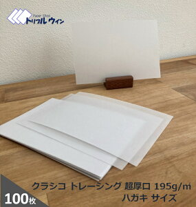 SiP10{NVR g[VOy[p[ 195g  nKLTCY 100mm×148mm 100 ʓIȖhnKL炢݂̌łBv^[ł̈͟ޏꍇ܂Bg[V