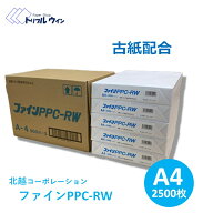 コピー用紙 国産 ファインPPC-RW A4 2500枚入（500枚×5冊）古紙配合率20％以上の商品です　※エコ配での…