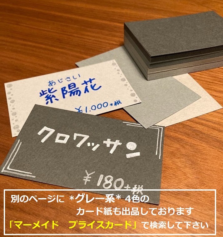 楽天市場】ファーストヴィンテージ 50枚 カードサイズ プライスカード