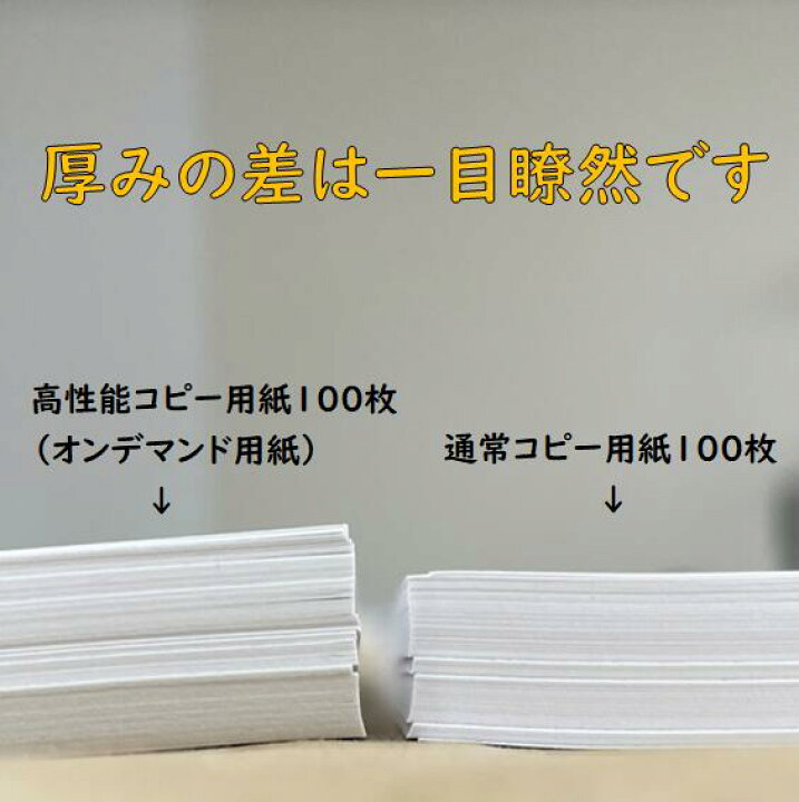 楽天市場】高性能コピー用紙 厚めコピー用紙 A4 100枚入 コピー用紙 