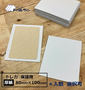  80mm×100mmTCY uvIђ܂B ݂͖0.6mm g[fBOJ[h𔭑ۂɕ֗łBJ[͕\AO[łBgJ J[h J[hQ[ ʔ 