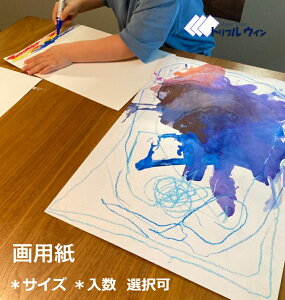 画用紙 厚口 「サイズ」「入数」をお選び頂けます。 米坪204.8g B判換算170kg しっかりした厚みのある*国産品*の画用紙です。 四ツ切 八ツ切 A4
