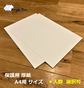 SiP10{ 213mm×300mm iA4TCYpjuvIђ܂B ݂͖0.6mmi450g/m2j ޓ̔̕یɁBA4p2ɂ҂̃TCYłBH쓙ɂg܂