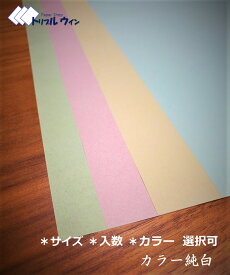 カラー純白ロール紙 30g 「サイズ」「入数」「カラー」をお選び頂けます。カラー包装紙 カラー薄紙