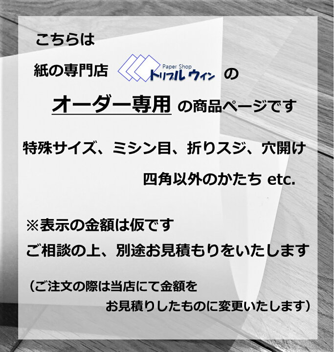 楽天市場】オーダー専用 商品ページ メッセージ等で内容を打ち合わせの 